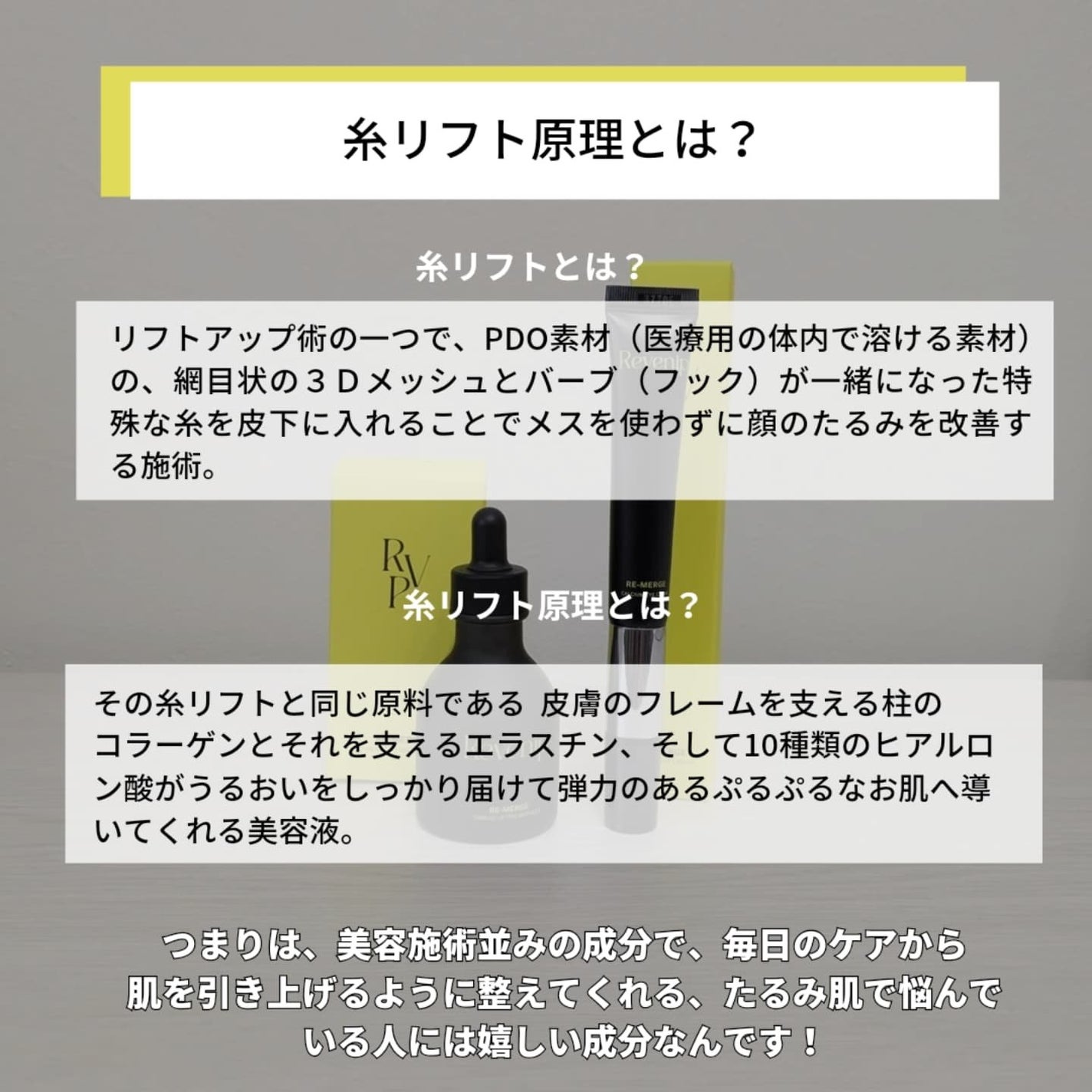 リマージ糸リフティングアンプル/REVENIP/美容液を使ったクチコミ(2枚目)