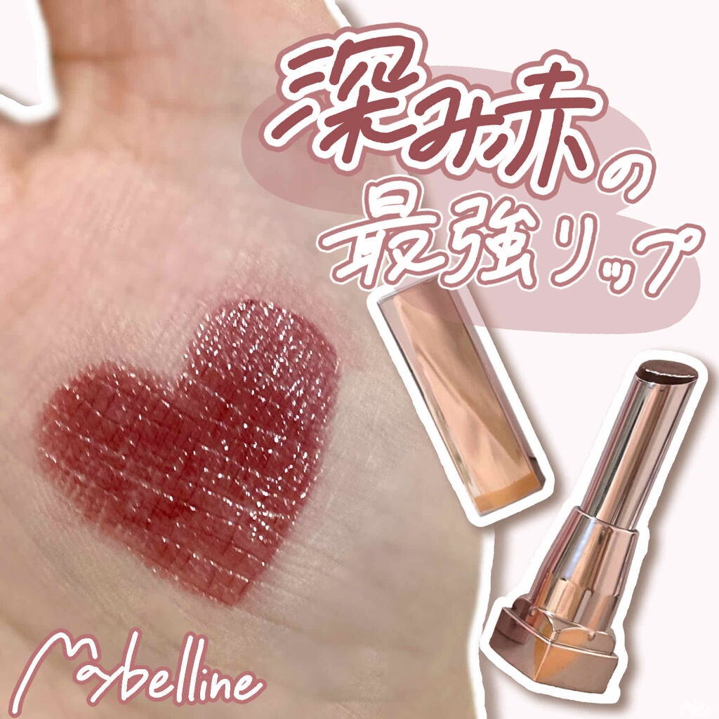 シャインコンパルジョン/MAYBELLINE NEW YORK/口紅を使ったクチコミ（1枚目）