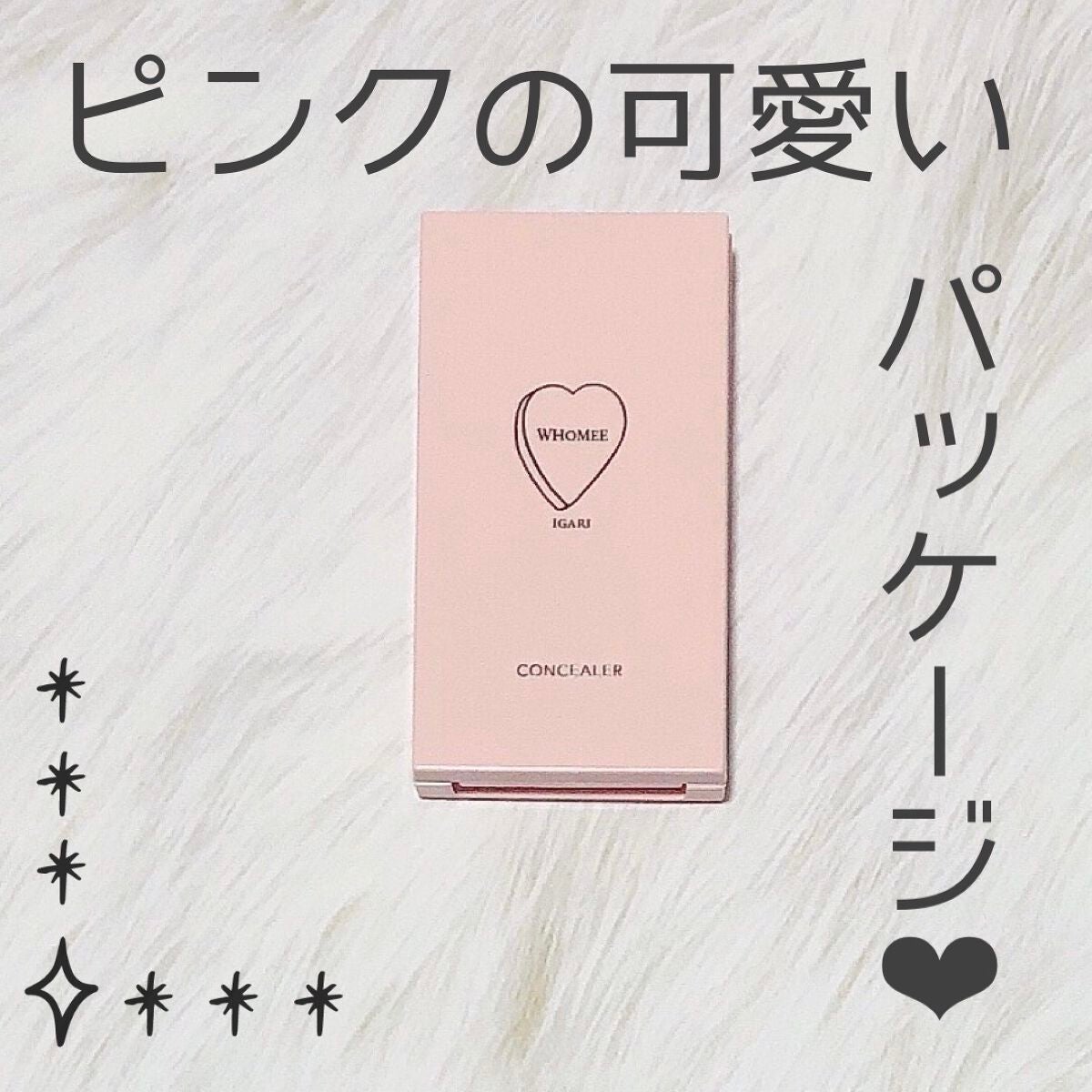 フーミー キニシーラー/WHOMEE/パレットコンシーラーを使ったクチコミ(2枚目)