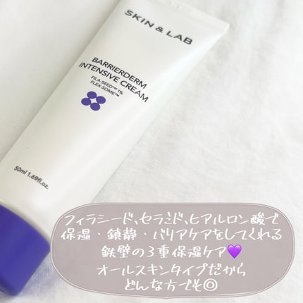 バリアダームモイストクリーム/SKIN&LAB/フェイスクリームを使ったクチコミ(4枚目)