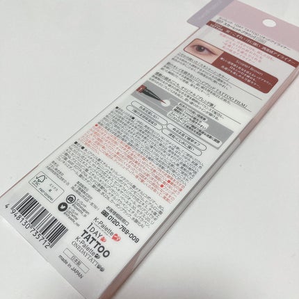 1DAY TATTOO リキッドアイライナー 07 スカーレットブラウン/K-パレット/リキッドアイライナーを使ったクチコミ(2枚目)