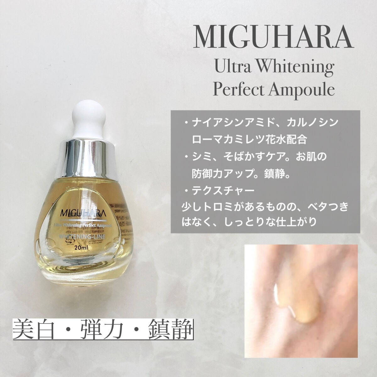 ガラクナイアシン2.0エッセンス/manyo/美容液を使ったクチコミ(3枚目)