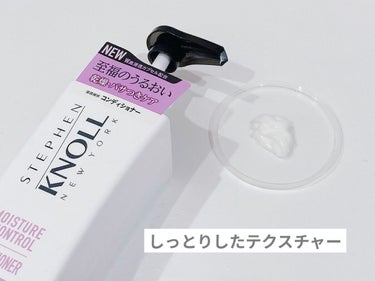 モイスチュアコントロール シャンプー/スティーブンノル ニューヨーク/シャンプー・コンディショナーを使ったクチコミ（3枚目）