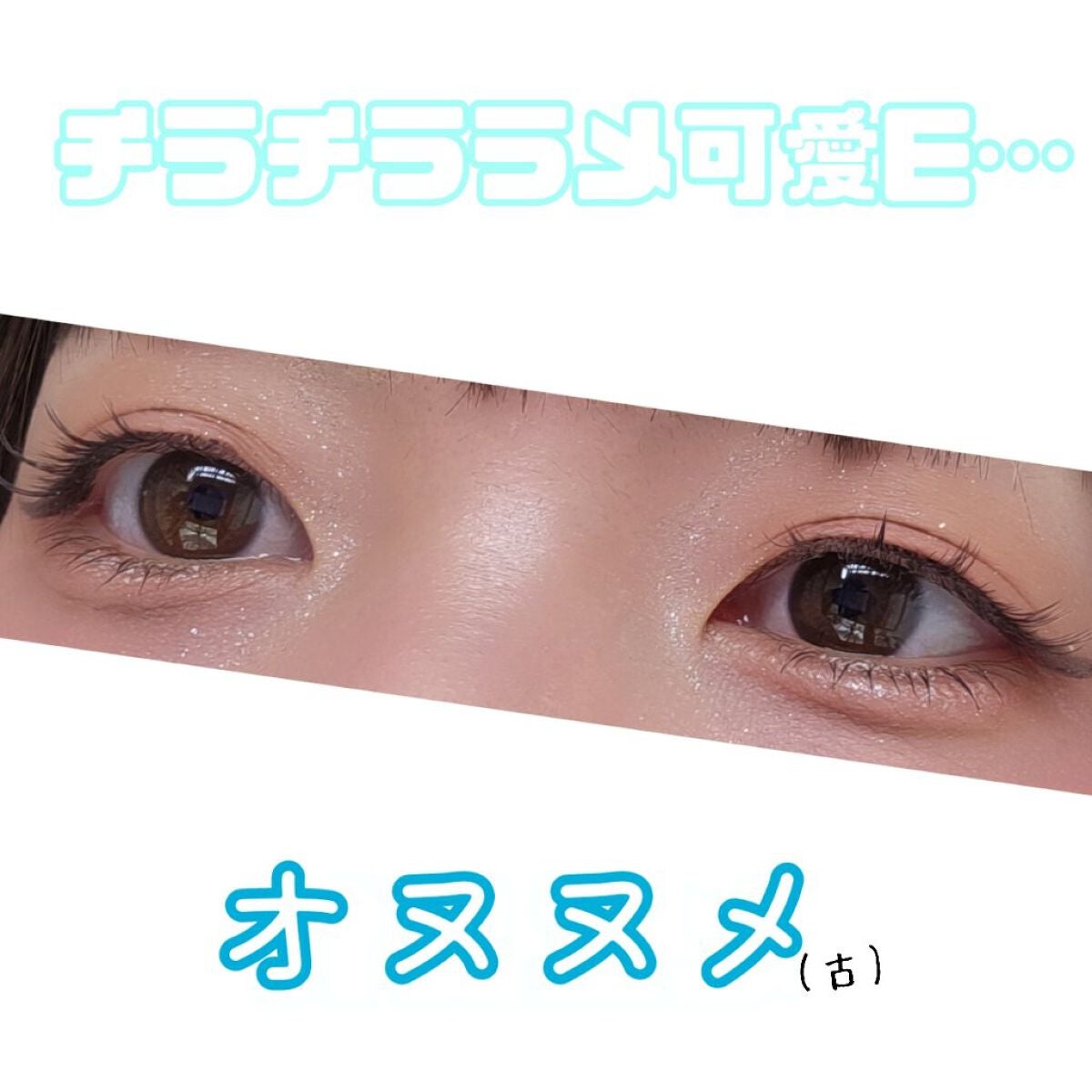 ドロップアイズスティックグリッツ/BLACK ROUGE/スティックアイシャドウを使ったクチコミ(8枚目)