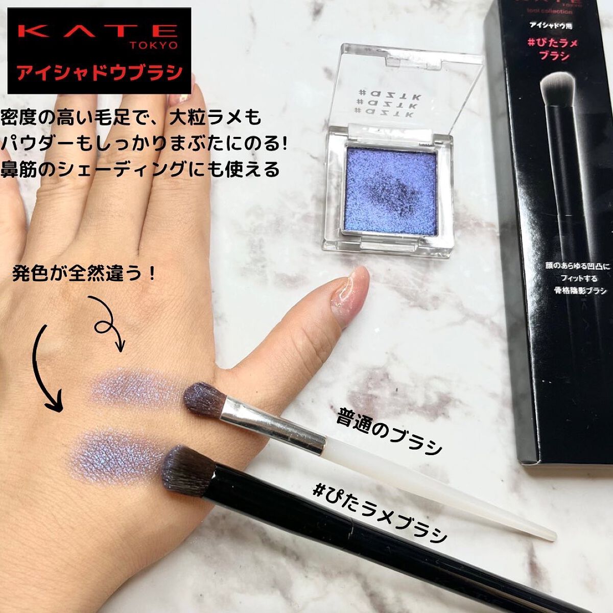 マルチシェーディングブラシ/KATE/メイクブラシを使ったクチコミ(4枚目)