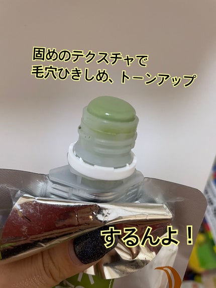 ワフードメイド 宇治抹茶パック/pdc/洗い流すパック・マスクを使ったクチコミ(3枚目)