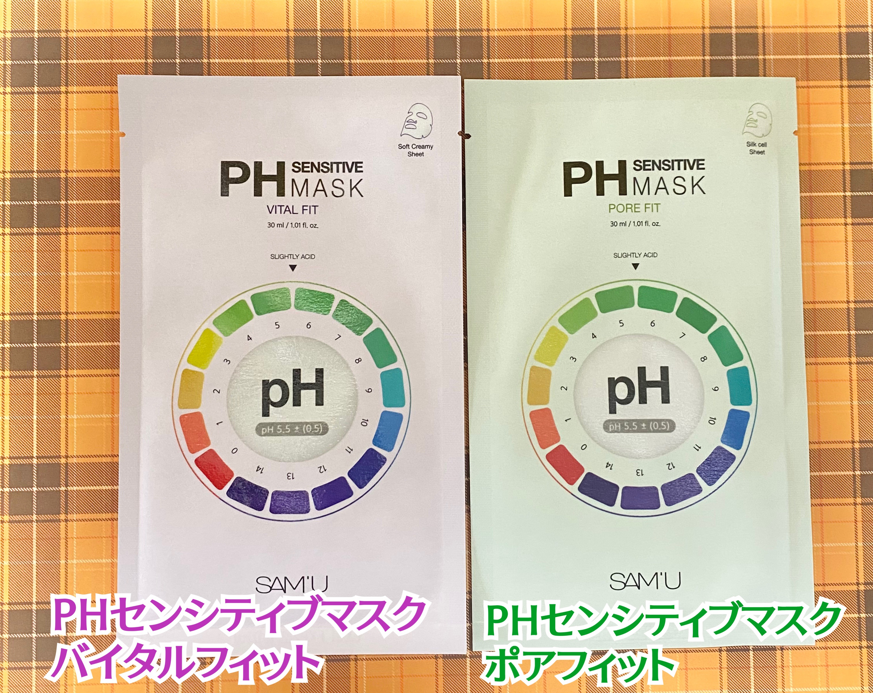 PHセンシティブマスク バイタルフィット/SAM'U/シートマスク・パックを使ったクチコミ（2枚目）