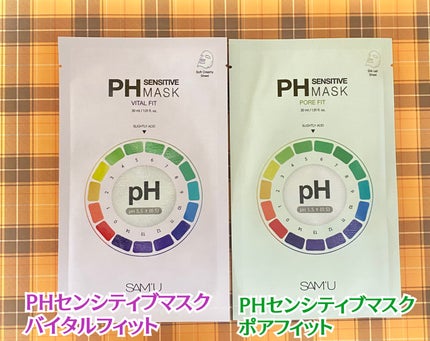 PHセンシティブマスク バイタルフィット/SAM'U/シートマスク・パックを使ったクチコミ(2枚目)