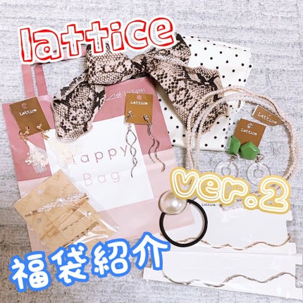 ã€ã€ãªã³ã°/Lattice/ãã®ä»ã䜿ã£ãã¯ãã³ãïŒ1æç®ïŒ