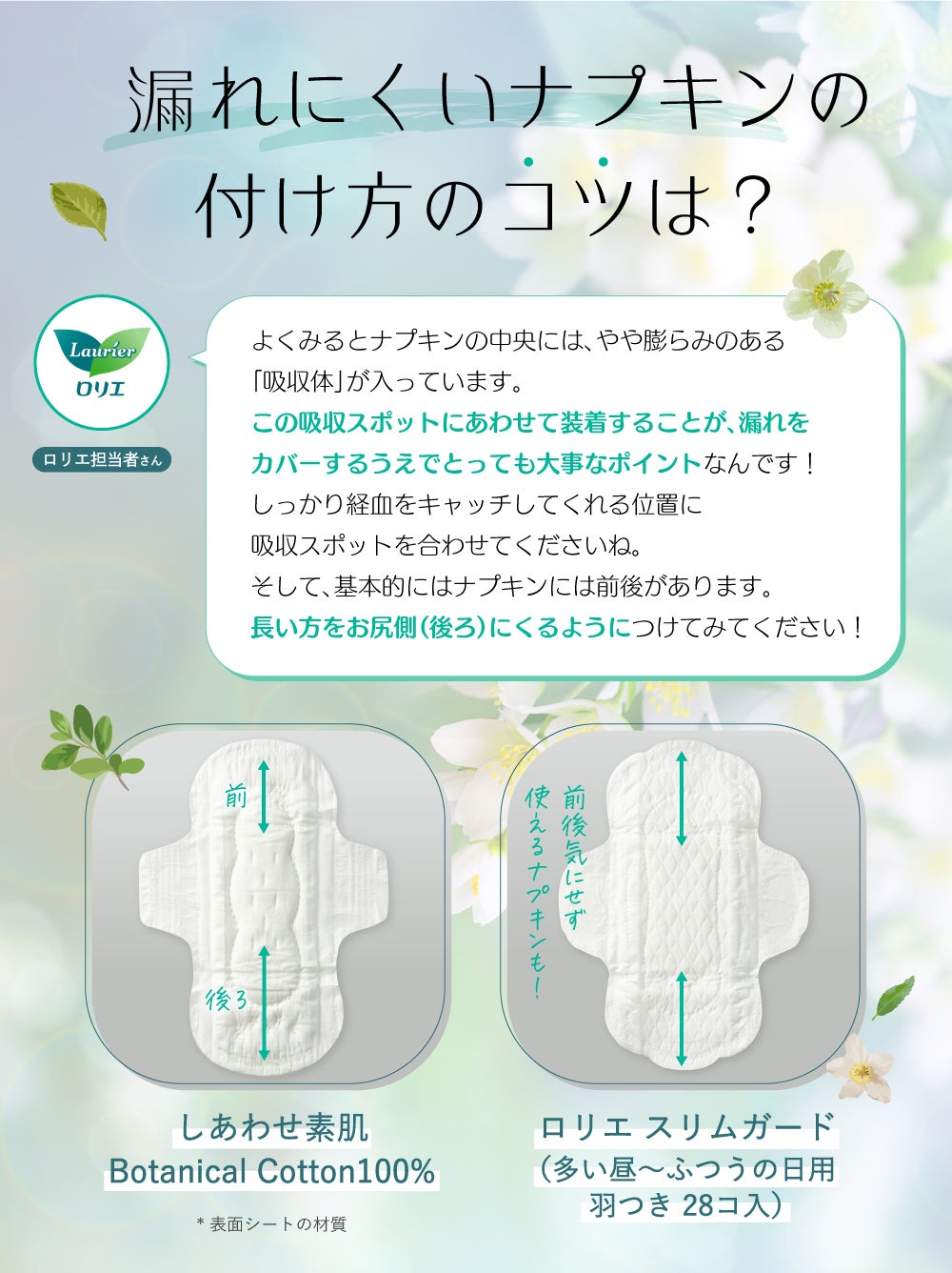 【厳選】みんなの生理用品の常識をアップデート!すぐに取り入れたいアイデア集の画像