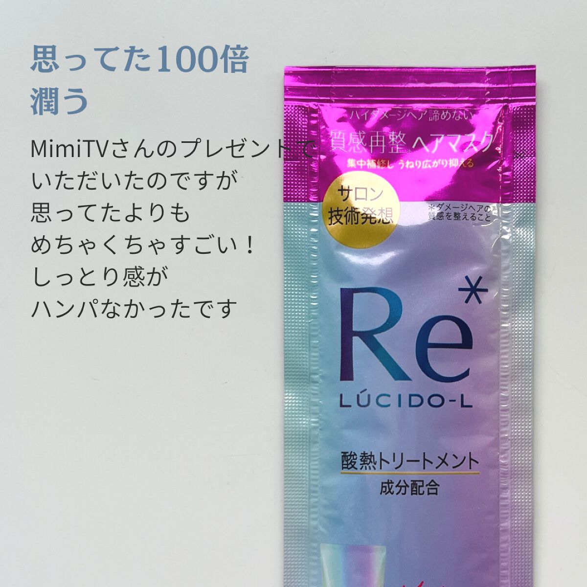 #質感再整ヘアマスク/ルシードエル/ヘアマスク・ヘアパックを使ったクチコミ(4枚目)