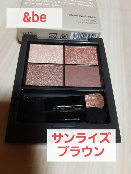 パレットアイシャドウ/&be/アイシャドウパレットを使ったクチコミ(1枚目)