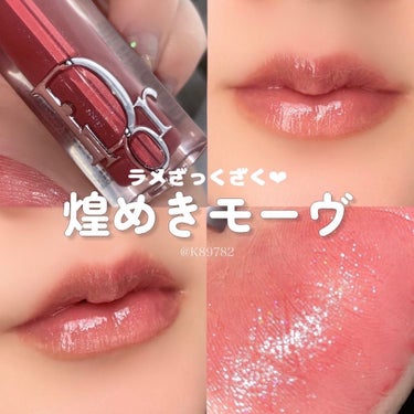 【旧】ディオール アディクト リップ マキシマイザー/Dior/リップグロスを使ったクチコミ（1枚目）