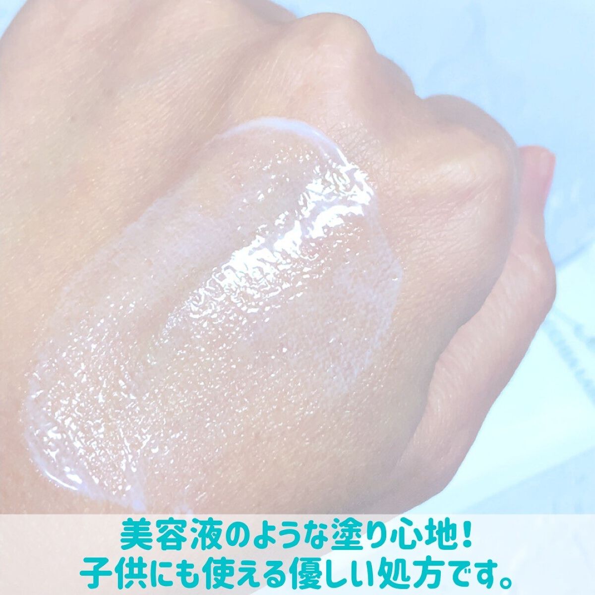 サンプロテクトUVジェル50＋/Macchia Label/日焼け止めジェルを使ったクチコミ（3枚目）