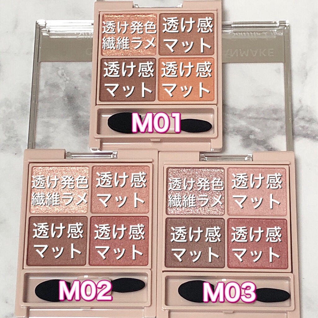 シルキースフレアイズ（マットタイプ）/キャンメイク/アイシャドウパレットを使ったクチコミ（3枚目）