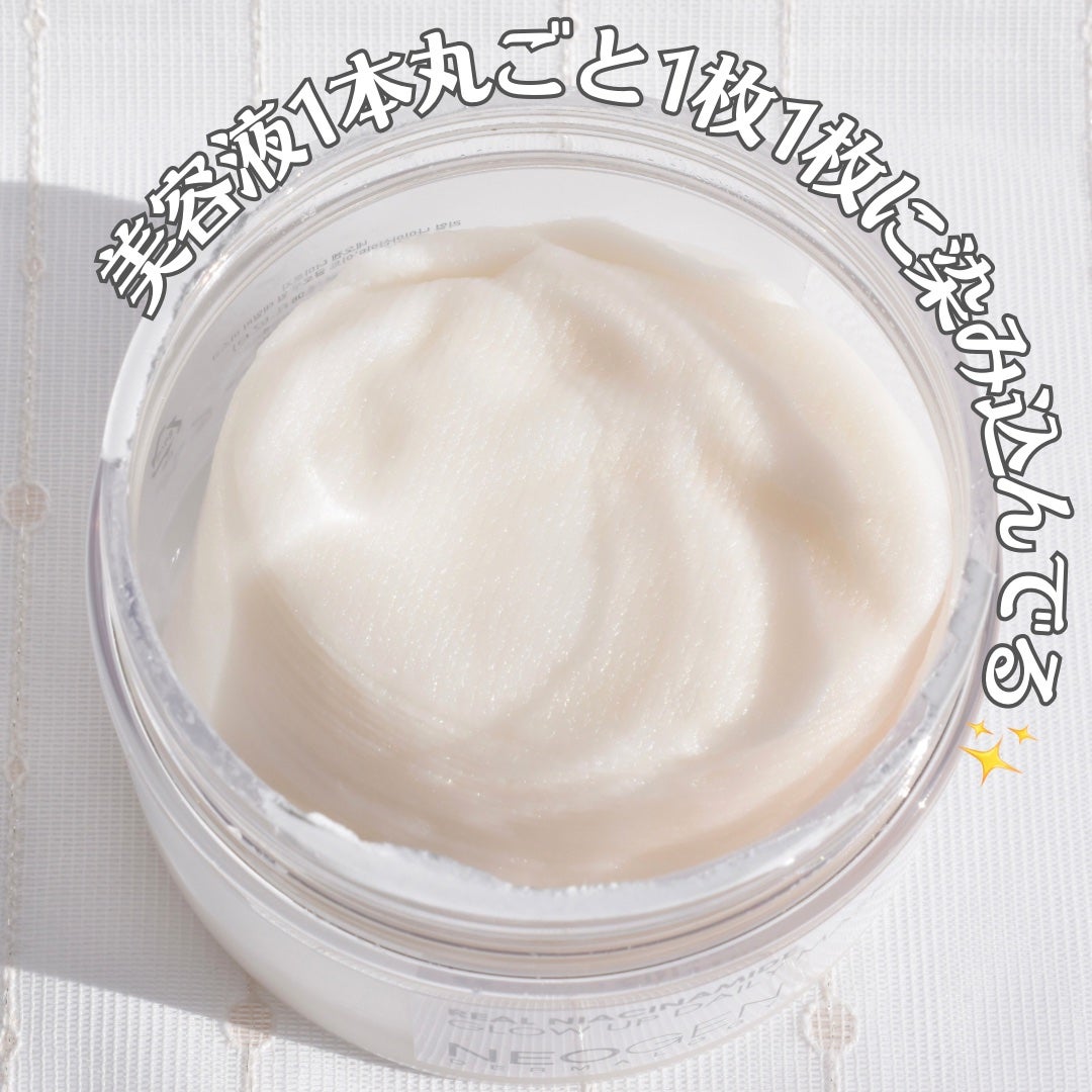 リアルナイアシンアミドグローアップデイリーマスク/NEOGEN/その他スキンケアを使ったクチコミ(4枚目)