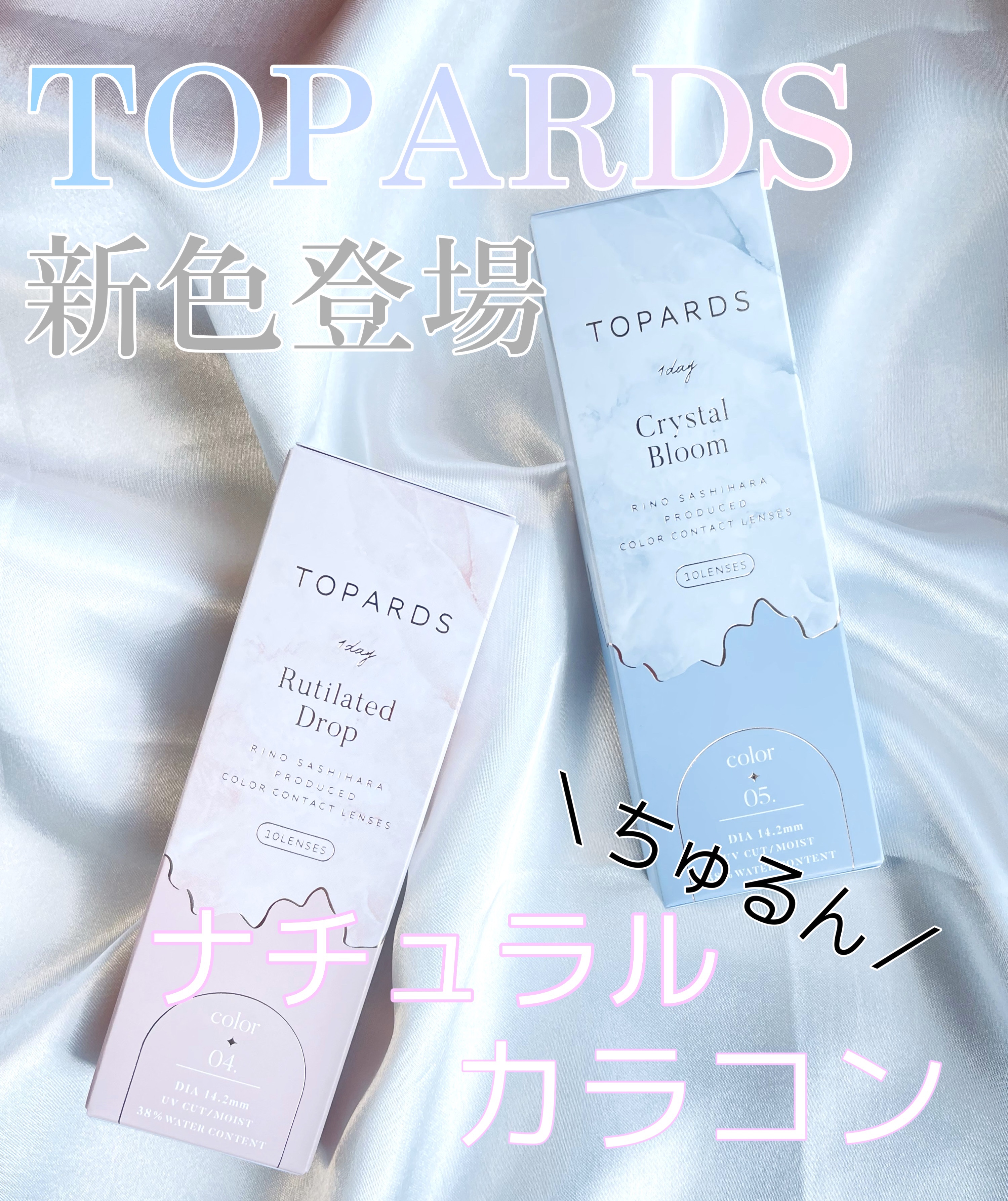 TOPARDS 1day/TOPARDS/ワンデー（１DAY）カラコンを使ったクチコミ（1枚目）