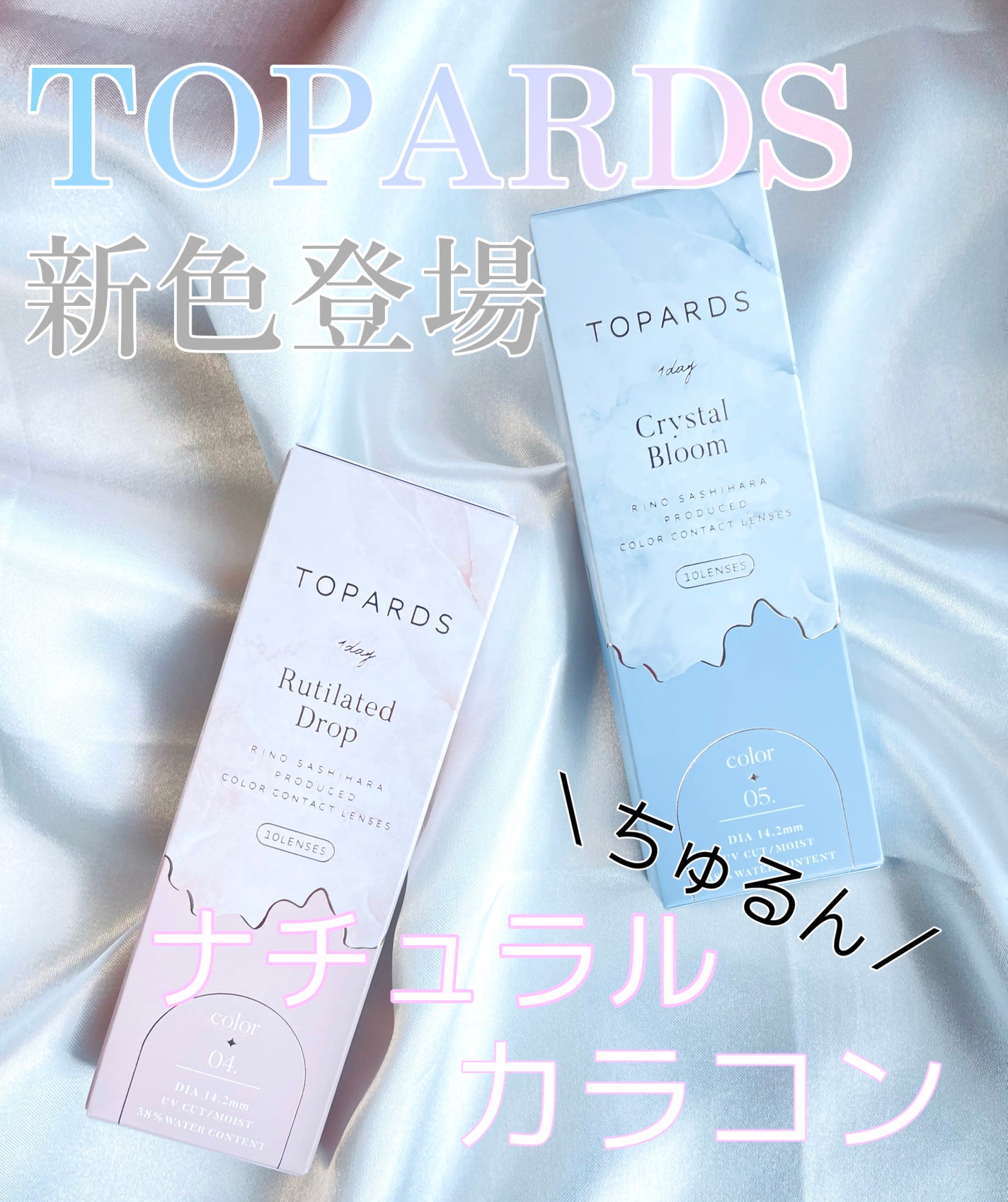 TOPARDS 1day/TOPARDS/ワンデー(1DAY)カラコンを使ったクチコミ(1枚目)
