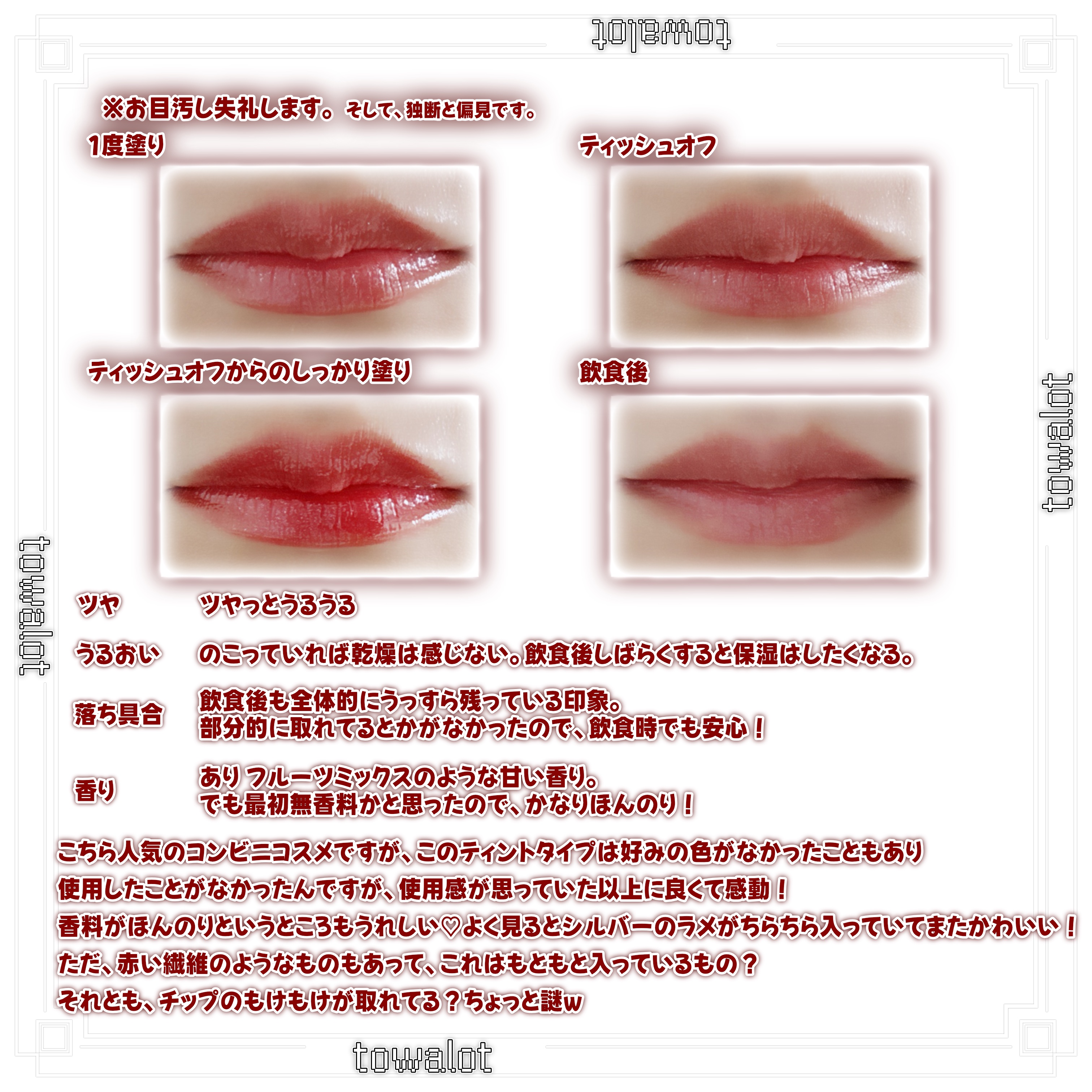 アンドバイロムアンド　グラッシーボムティント/&nd by rom&nd/リップティントを使ったクチコミ（3枚目）