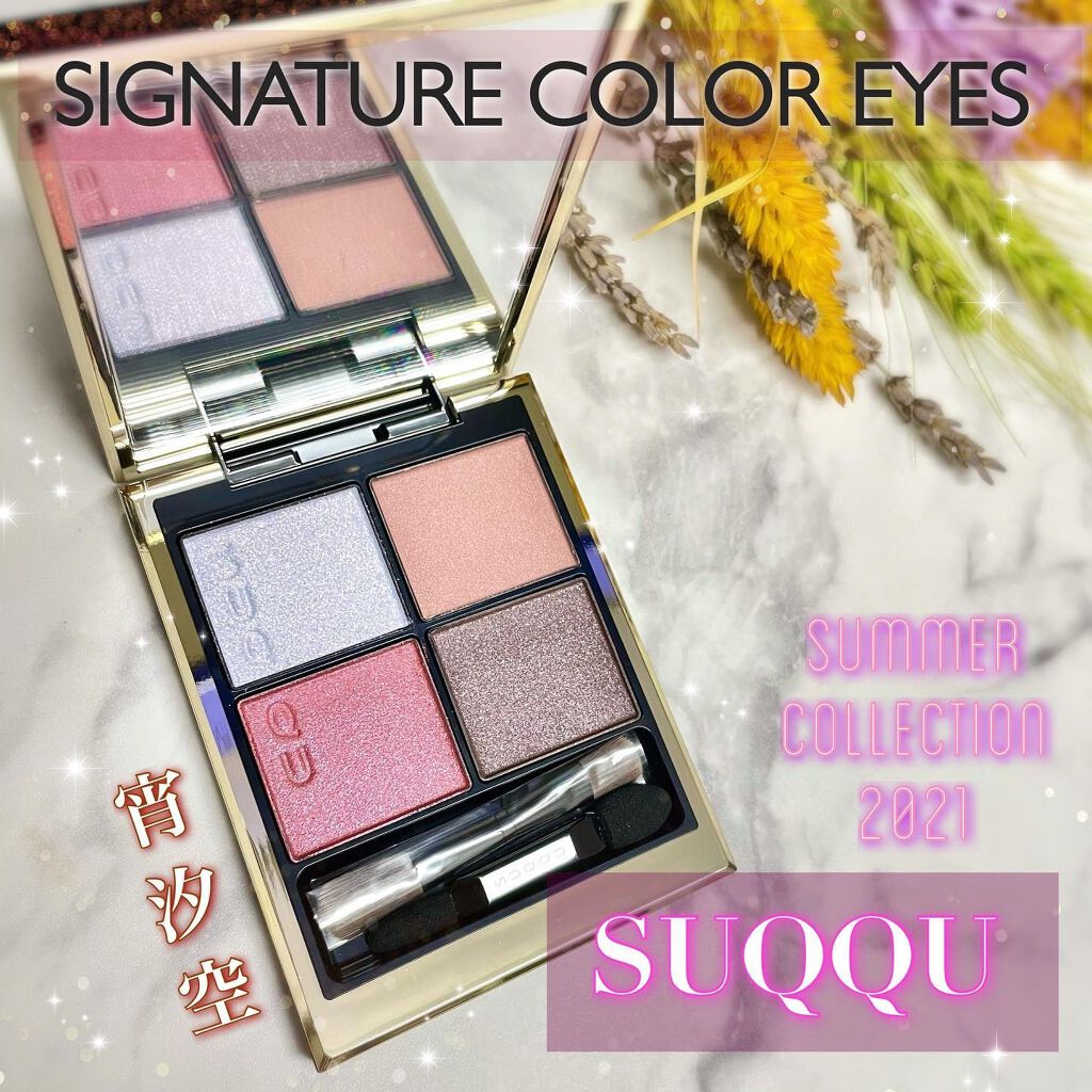 コンフォート リップ フルイド フォグ/SUQQU/口紅を使ったクチコミ(1枚目)