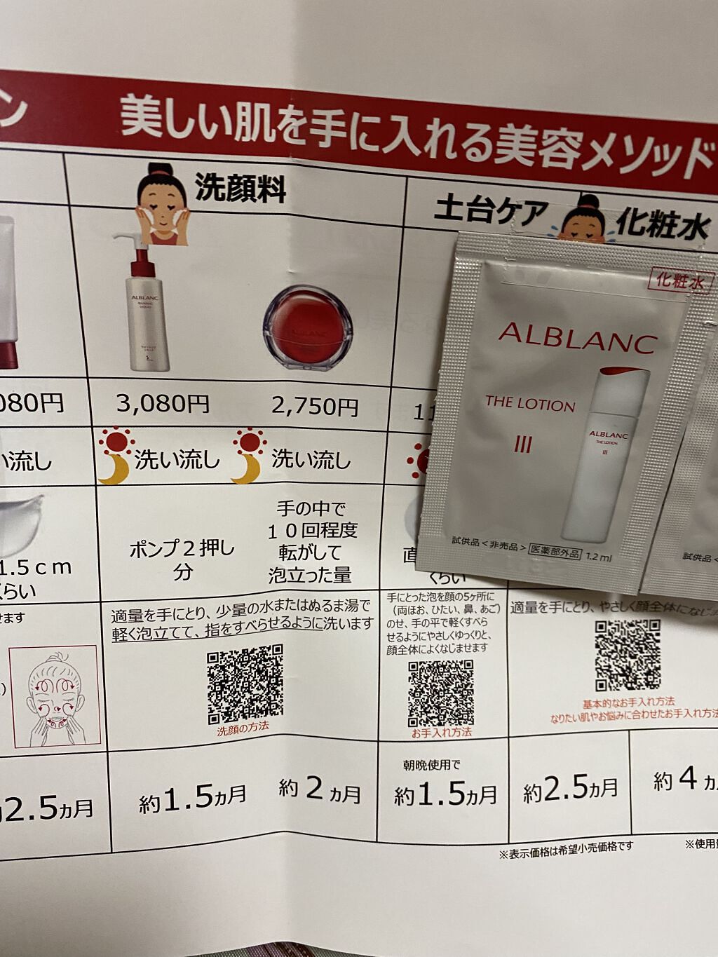 クレンジングエッセンスクリーム/ALBLANC/クレンジングクリームを使ったクチコミ（2枚目）