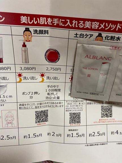 クレンジングエッセンスクリーム/ALBLANC/クレンジングクリームを使ったクチコミ(2枚目)