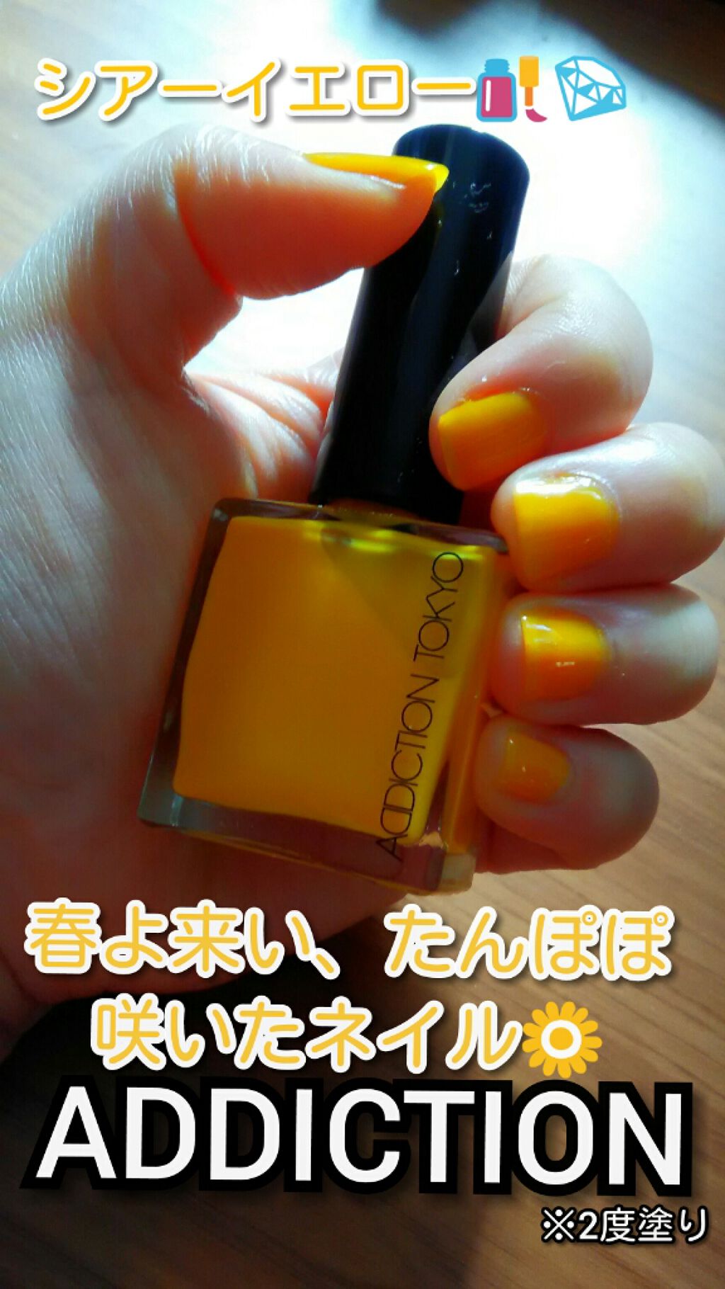 ザ ネイルポリッシュ/ADDICTION/マニキュアを使ったクチコミ(1枚目)