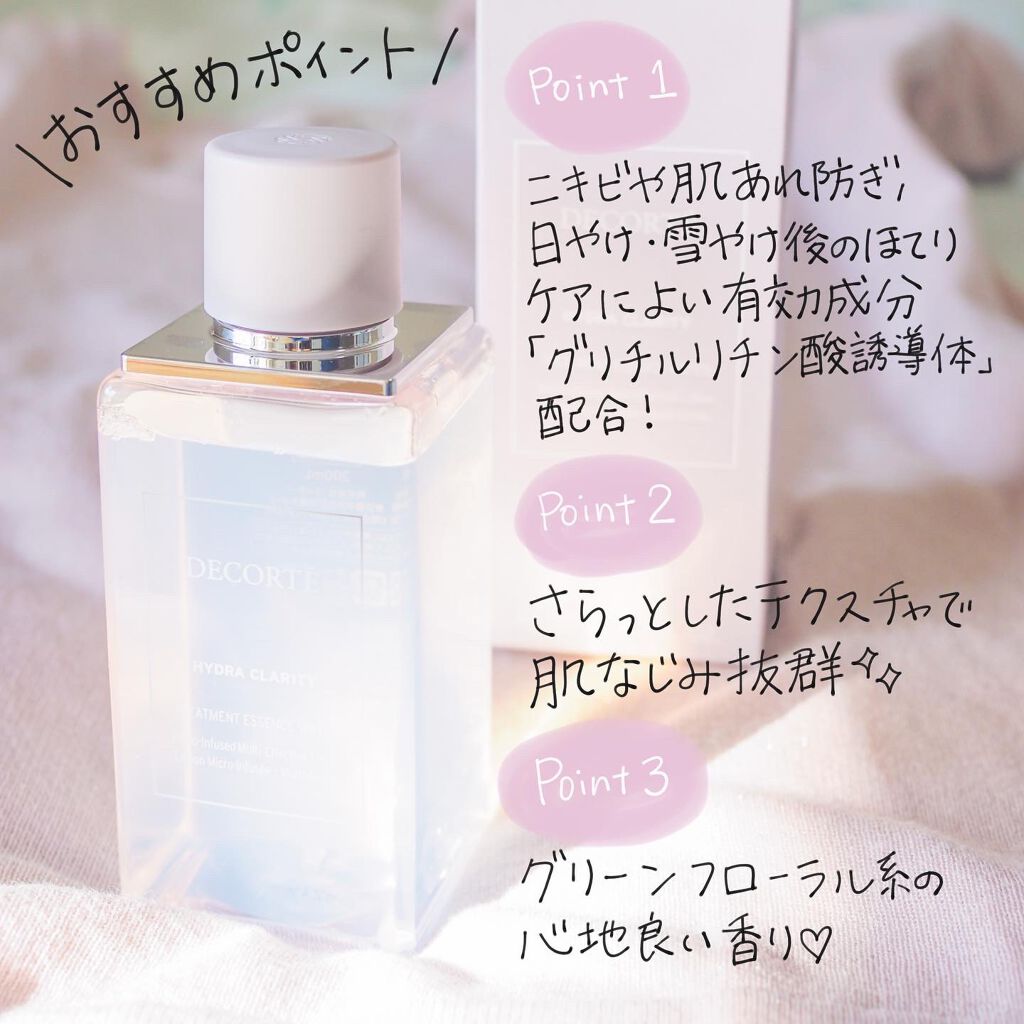 イドラクラリティ 薬用 トリートメント エッセンス ウォーター/DECORTÉ/化粧水を使ったクチコミ(3枚目)