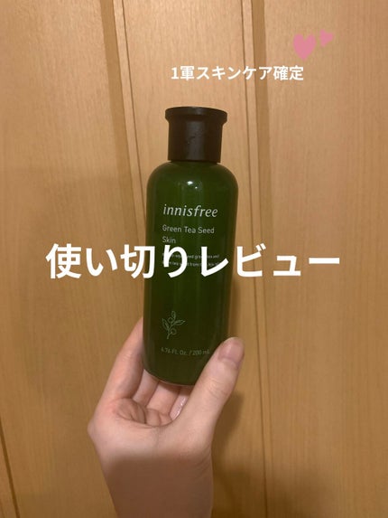 グリーンティーシード スキン/innisfree/化粧水を使ったクチコミ(1枚目)