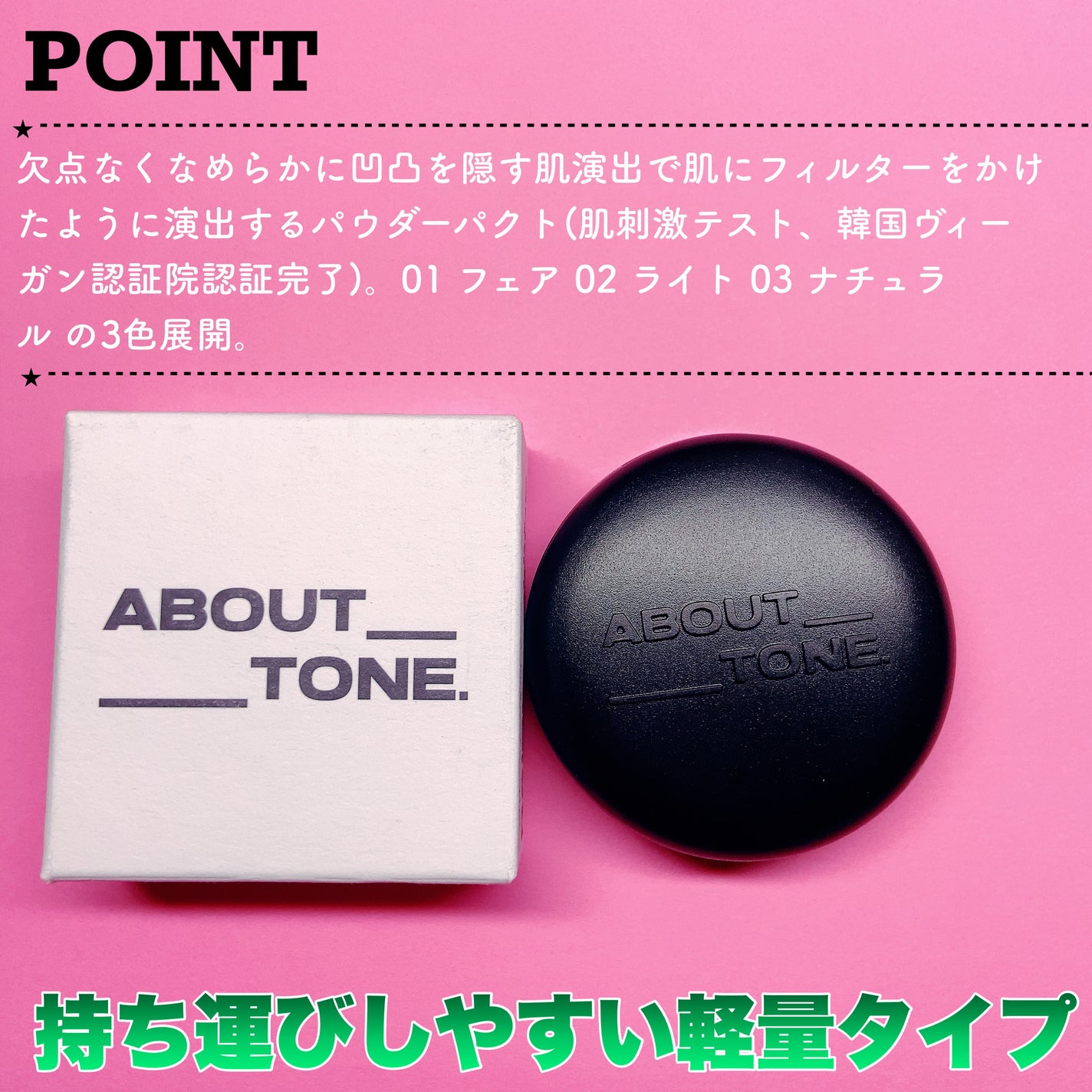 ブラーパウダーパクト/ABOUT TONE/プレストパウダーを使ったクチコミ(2枚目)