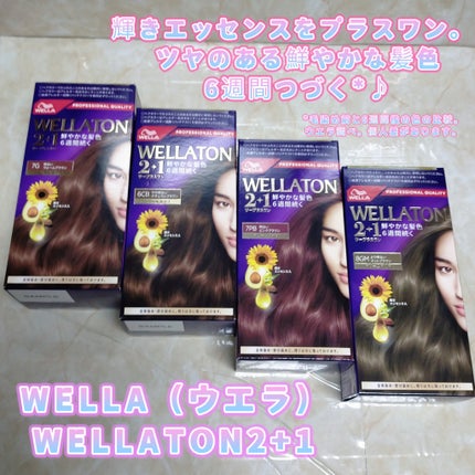 ウエラトーン ツープラスワン クリームタイプ 8GM/ウエラ/ヘアカラーを使ったクチコミ(1枚目)