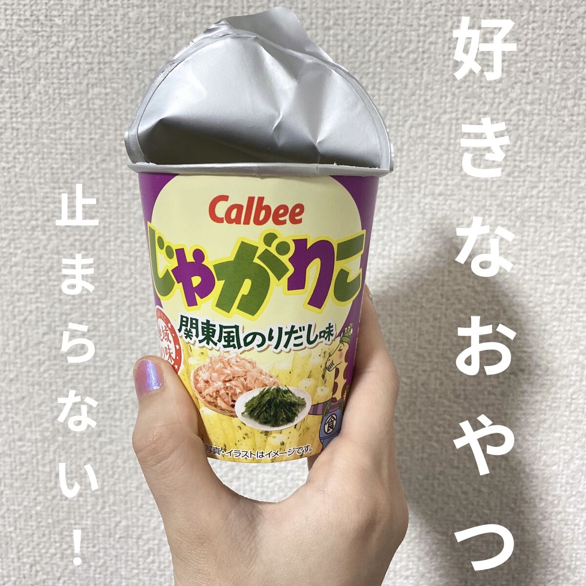 じゃがりこ/カルビー/食品を使ったクチコミ（1枚目）