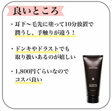 &honey ディープモイスト ヘアオイル3.0のクチコミ「ハイダメージ×くせ毛さん向けケア！
――――――――――――――――――

▶ シャンプー：
.....」（3枚目）