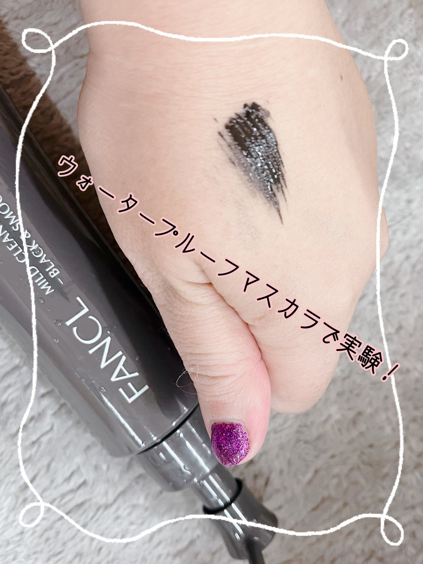 マイルドクレンジング オイル〈ブラック&スムース〉/ファンケル/オイルクレンジングを使ったクチコミ(2枚目)