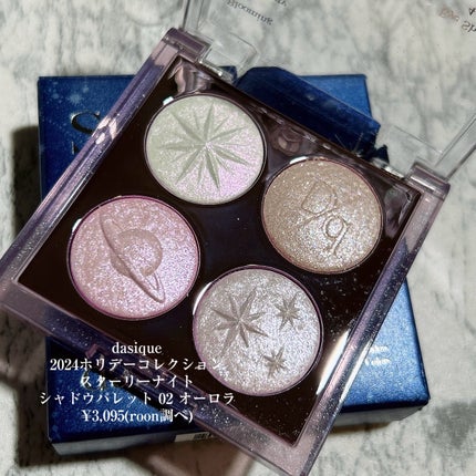 スターリーナイト シャドウパレット 02 オーロラ/dasique/アイシャドウパレットを使ったクチコミ(2枚目)