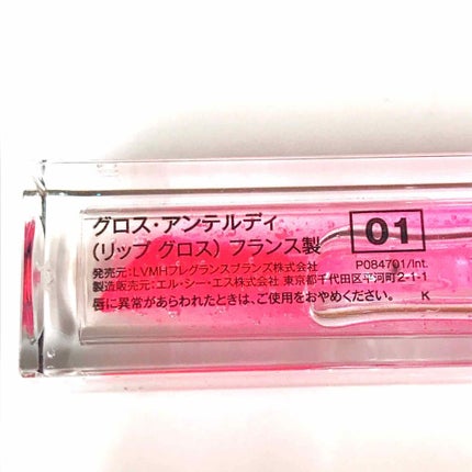 グロス・アンテルディ/GIVENCHY/リップグロスを使ったクチコミ(2枚目)