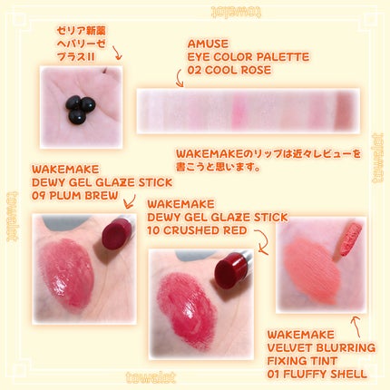 デュイジェルグレーズスティック/wakemake/口紅を使ったクチコミ(4枚目)