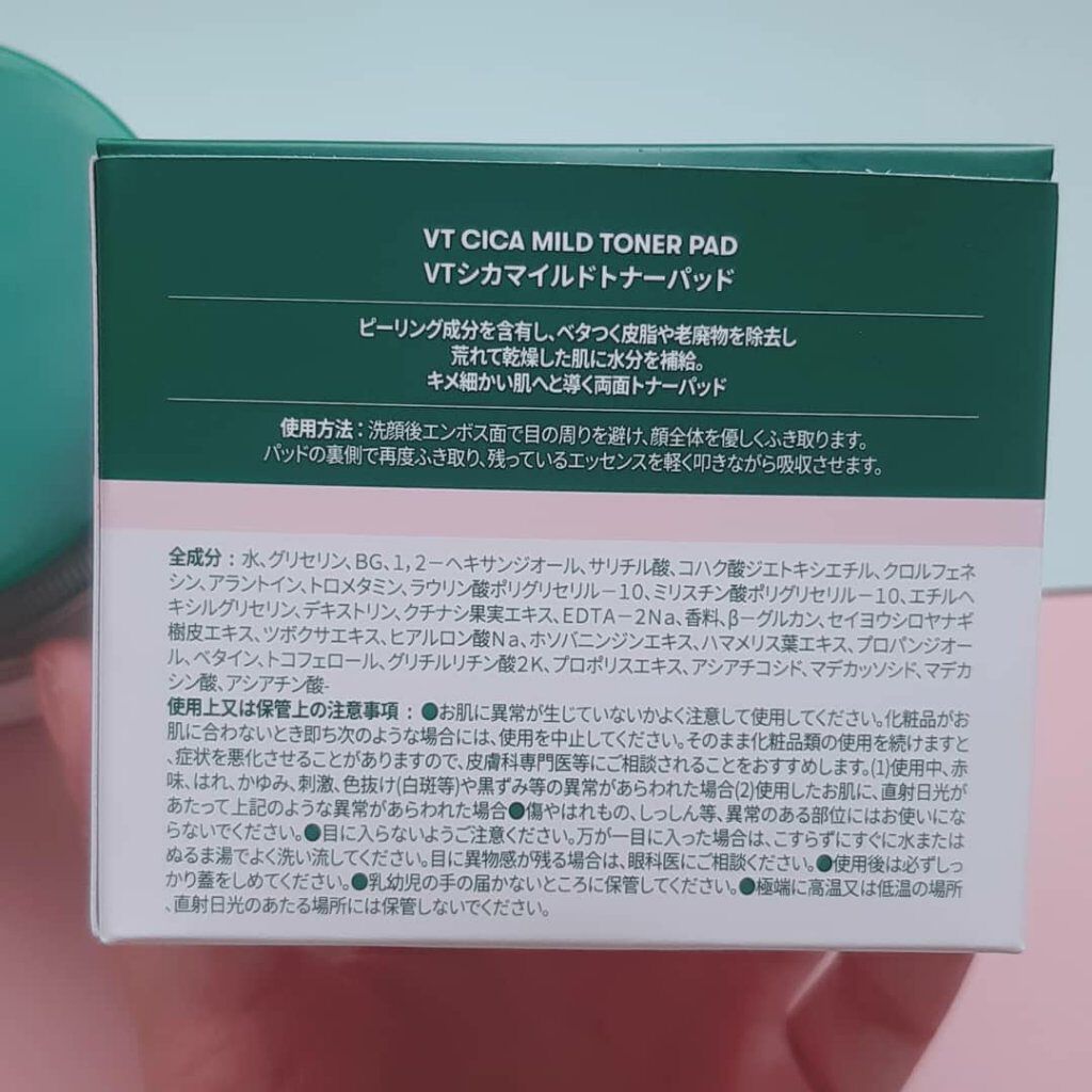 CICA マイルドトナーパッド/VT/トナーパッドを使ったクチコミ（2枚目）