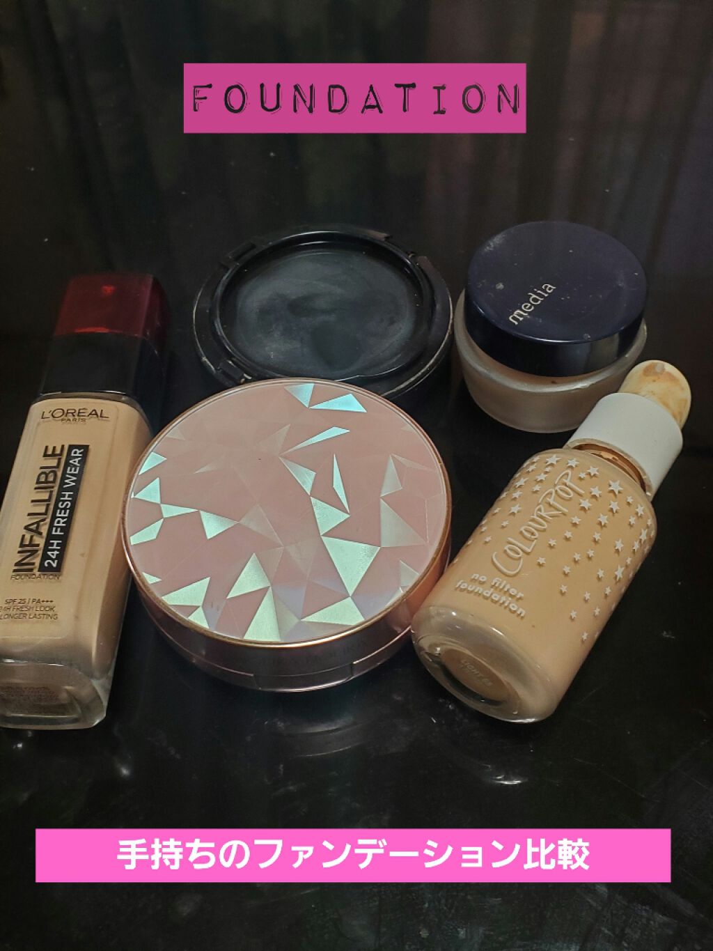 クリームファンデーション/media/クリーム・エマルジョンファンデーションを使ったクチコミ（1枚目）