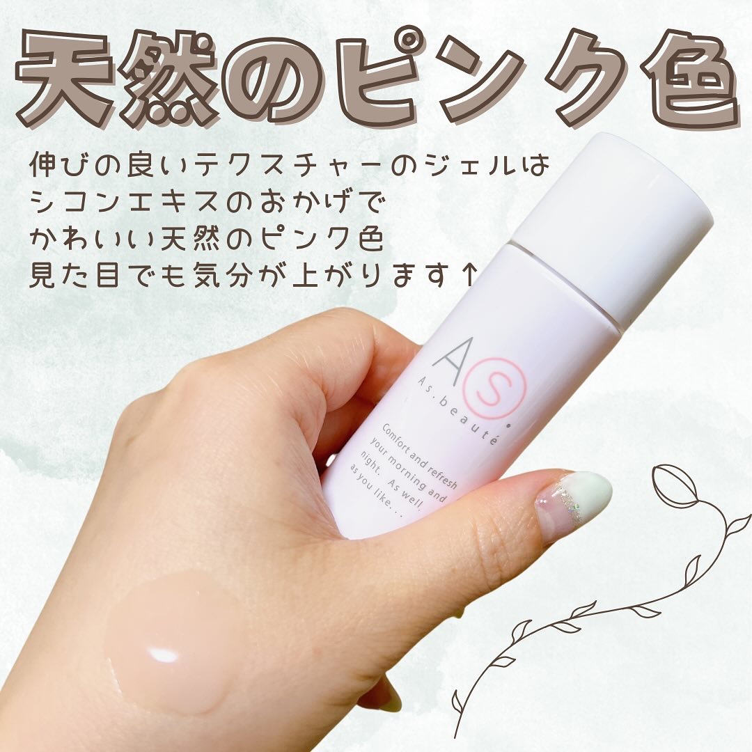 アロマソフトジェル/アズボーテ/オールインワン化粧品を使ったクチコミ（3枚目）