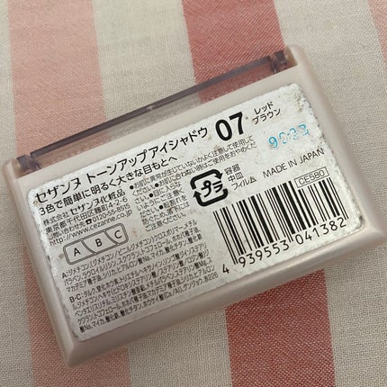 トーンアップアイシャドウ/CEZANNE/アイシャドウパレットを使ったクチコミ(2枚目)