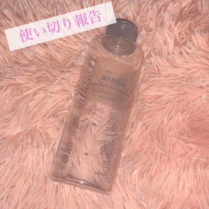 導入化粧液/無印良品/ブースター・導入液を使ったクチコミ(1枚目)