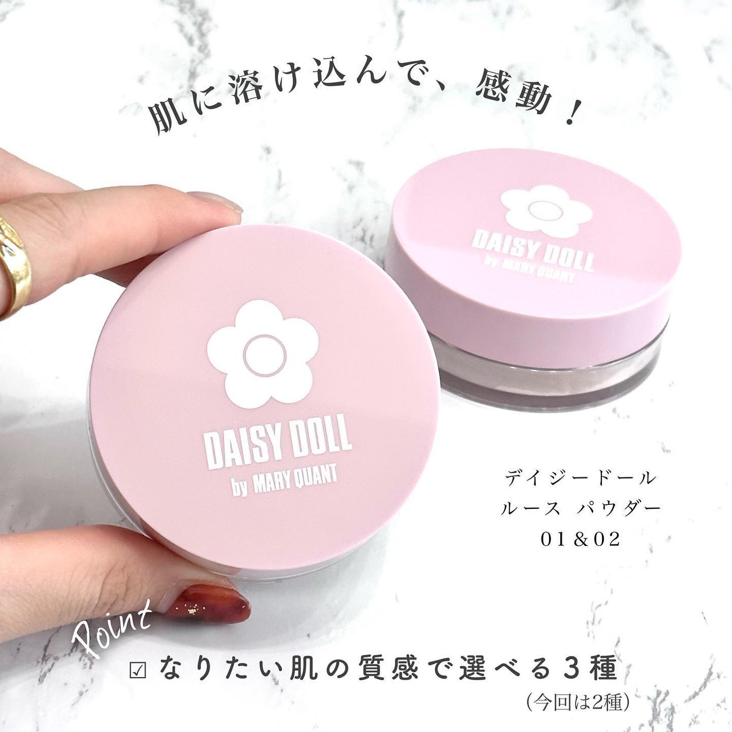 ルース パウダー/DAISY DOLL by MARY QUANT/ルースパウダーを使ったクチコミ(2枚目)