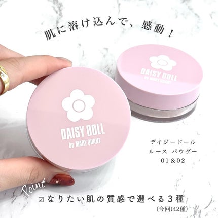 ルース パウダー/DAISY DOLL by MARY QUANT/ルースパウダーを使ったクチコミ(2枚目)