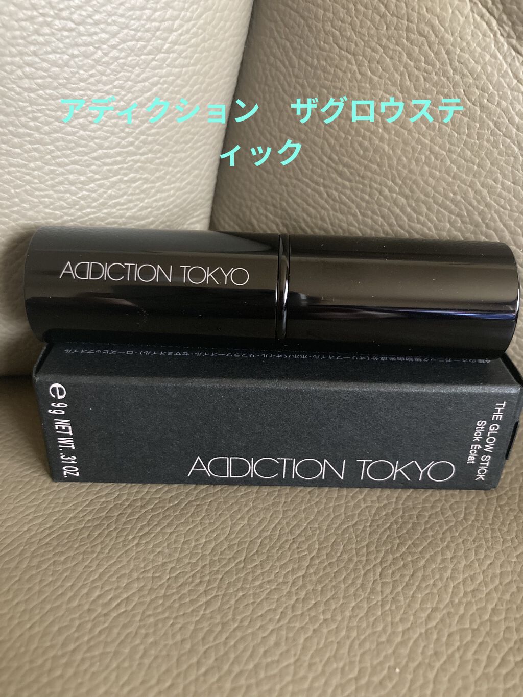 ザ グロウ スティック パールタイプ/ADDICTION/スティックハイライトを使ったクチコミ（1枚目）