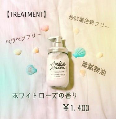 アミノメイソン ディープモイスト ホイップクリーム シャンプー／ミルククリーム ヘアトリートメント シャンプー本体 450ml/アミノメイソン/シャンプー・コンディショナーを使ったクチコミ（3枚目）