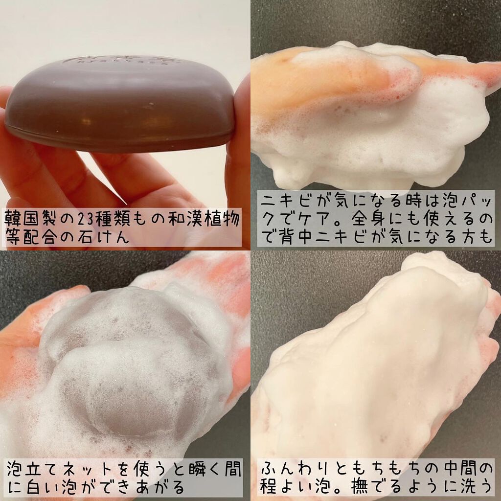 百香草 美肌せっけん/アドム株式会社/洗顔石鹸を使ったクチコミ(4枚目)