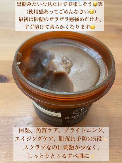 ブラックシュガー パーフェクト エッセンシャル スクラブ2X/SKINFOOD/洗い流すパック・マスクを使ったクチコミ(2枚目)