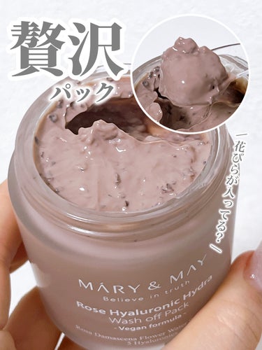 ⭐️MARY&MAY ローズヒアルロニックハイドラウォッシュオフパック


お家でサロン気分になる贅沢パック🤍

見た目も可愛いうえ、薔薇の花びらが入ってる女性心掴みまくるパック！

黒っぽい粒々みたいなのが花びらみたい！

使い方は洗顔後、ティースプーン1杯程度のほどよい量を伸ばし、10分ほど置いてからぬるま湯で洗い流すだけ！

保湿成分とナチュラルクレイで
もっちりしっとりなツルスベ肌になります❤︎


 #ワタシを変えたコスメ3種の神器  #もち肌スキンケア の画像 その0