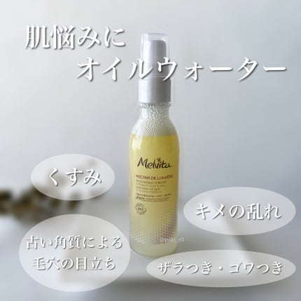 ネクターデルミエール アクティベーターオイルウォーター/Melvita/化粧水を使ったクチコミ(2枚目)